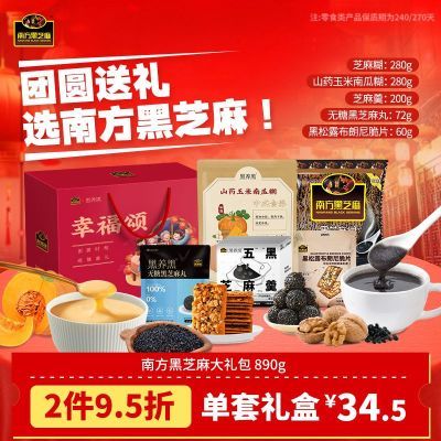 ���ڲ������Ϸ���֥�����890g�����������񳤱���ʳӪ��ɽҩ��֥���������� 29.6Ԫ