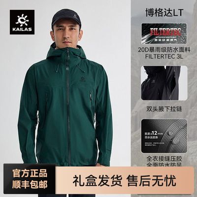 ���ڲ�����KAILAS����ʯ�����˶��������·���������ͽ����ɽ��KG2411102 1570Ԫ