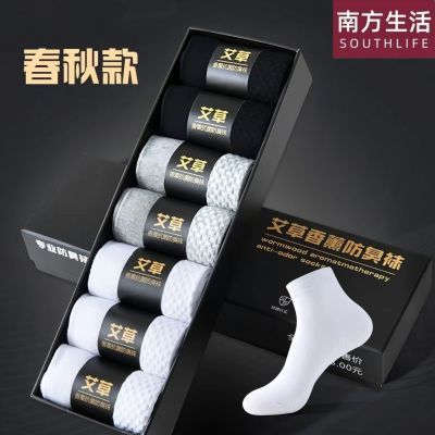 艾草香薰防臭袜男士抗菌薄透气袜子男夏季薄款商务袜