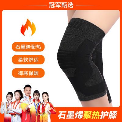 群力石墨烯聚热保暖护膝男女膝盖护套亲肤透气防滑秋冬护膝2只装