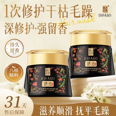 【开学必备】黑金发膜柔顺修护改善毛躁受损发质顺滑发丝免蒸护发优惠商品图片