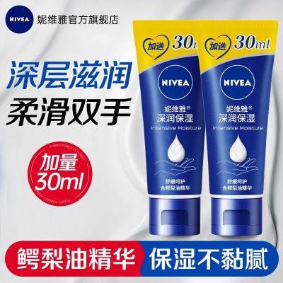 妮维雅护手霜女滋润保湿补水防干裂清爽抑干燥便携式小支秋冬