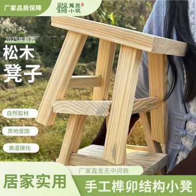 松木小凳子免安装耐用老式小板凳实木家用儿童加厚成人凳子木板凳