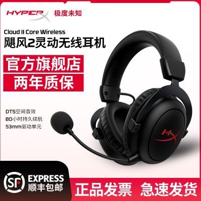 ���ڲ���������δ֪HYPERX쫷�2�鶯����ͷ��ʽ�羺�Լ���Ϸ����DTS�ռ���Ч 529Ԫ