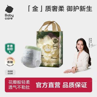 Babycareֽ���ɽ�軨��������������Ӥ����ʪ͸��s��l��xl 36.9Ԫ