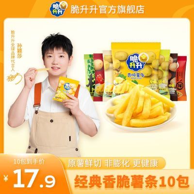 .起脆升升合集神零食届top1抓紧去挑！！！元薯条包https://p.pinduoduo.com/rkltNROj?sc=EFAC元黄油薯片包https://p.pinduoduo.com/arYw9JSw?sc=EFAC元新品薯丁袋https://p.pinduoduo.com/nb2w9SFj?sc=EFAC元薯角包https://p.pinduoduo.com/2rvtu80N?sc=EFAC