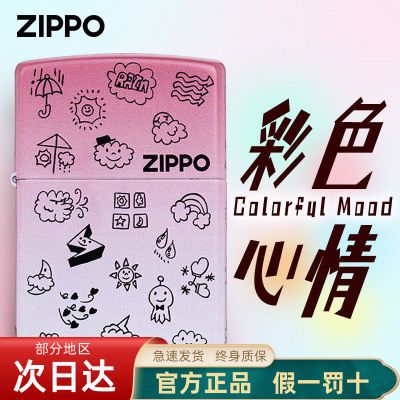 ڲZippoƷɫԷúϦѴƷZP 219Ԫ