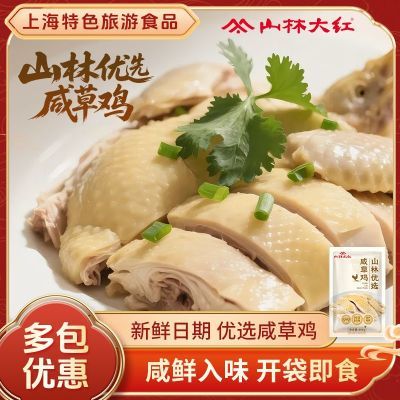 ڲɽִѡ̲ݼ400gϺɫʳζĸմʳƷ 30.9Ԫ