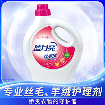 【蓝月亮】丝毛净羊毛羊绒专用洗涤剂羊毛衫羊绒大衣毛衣洗衣液防缩水优惠商品图片
