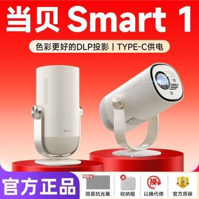 ڲSmart 1ͶӰǼͥӰԺЯϷ1369Ԫ