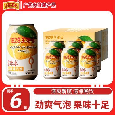 ���ڲ��������ϼ���ζ��ˮ�������Ϲ�֭����0֬�մ�����ˮ̼������330ml-6�� 11.6Ԫ