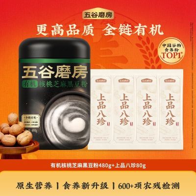 ���ڲ��������ĥ���л�����֥���480g+��Ʒ����80g���ͳ���Ӫ������ 70.9Ԫ