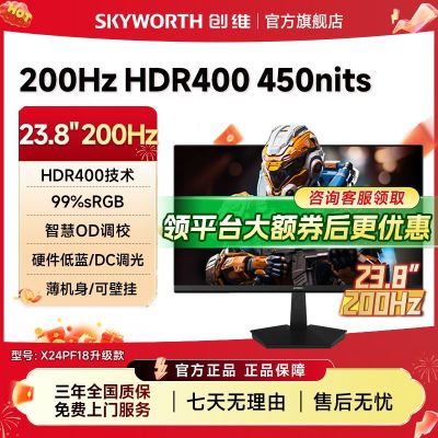 ڲά23.8Ӣ200Hz HDR400 IPS Ӳ羺ʾX24PF18 439Ԫ