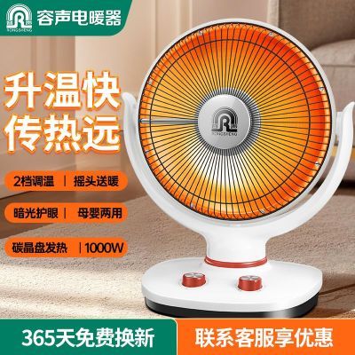 容声太阳取暖器家用火炉台式电暖气浴室节能摇头电热速热电暖器