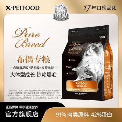 ���ڲ���������żèר������X-PETFOODϵ�в�żèר��è������èͨ����2kg 85Ԫ