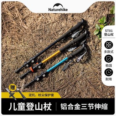 挪客户外登山杖铝合金杖身伸缩可调节耐用手杖三节登山棍拐杖轻便