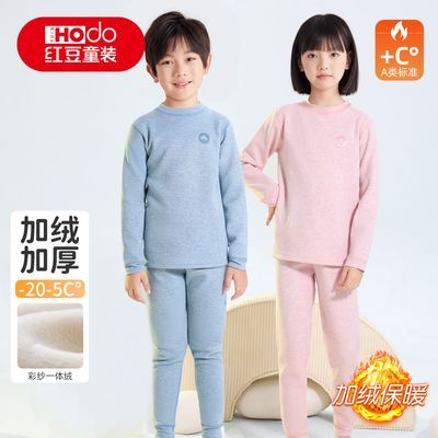 红豆童装儿童保暖内衣男童女童加绒加厚秋衣秋裤套装宝宝校服神器