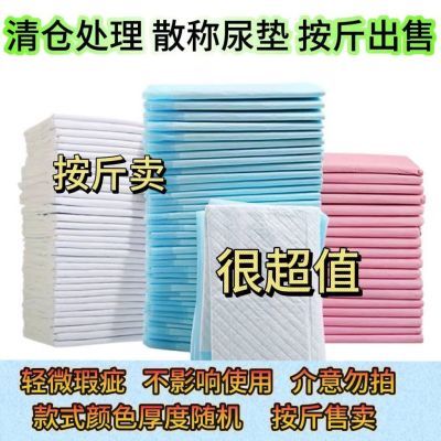 特价处理狗狗宠物尿不湿泰迪尿布兔子尿片隔尿垫除尿瑕疵按斤处理