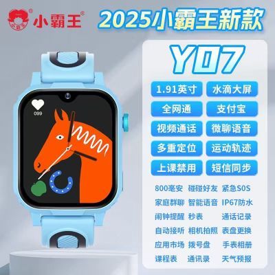 ���ڲ�����С����2025�¿�Y07���ܶ�ͯ�绰�����ֱ�ͨ����ˮ֧�����Ŷ�λ 210Ԫ