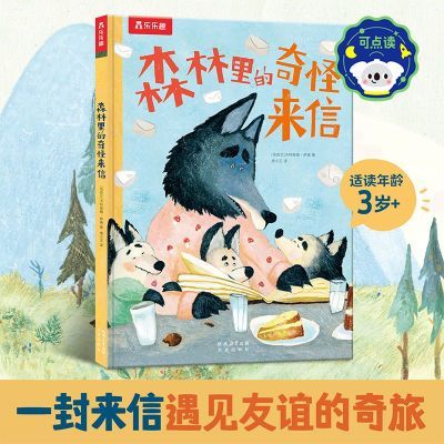 ���ڲ�����ɭ������������ ����Ȥ3-6���˼ʹ�ϵ�������������� ���� 17.4Ԫ