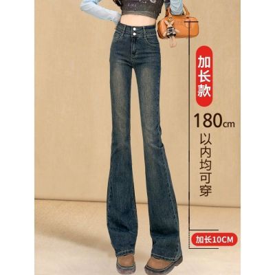 春秋春秋高腰喇叭裤女2026年显瘦修身高个175加长版170微喇牛仔裤