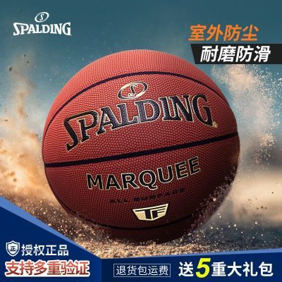 【官方正品】斯伯丁篮球室外水泥地战神防尘耐磨7号成人比赛篮球