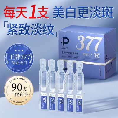 ���ڲ�����377 ������VC���׾���Һ ��ˮ��ʪ������ɫ ���������� 30֧װ 33.5Ԫ