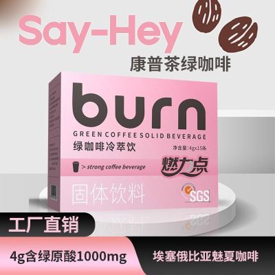 现货康普茶绿咖啡速溶冷热双泡运动健身直播爆款代发绿原酸黑咖啡