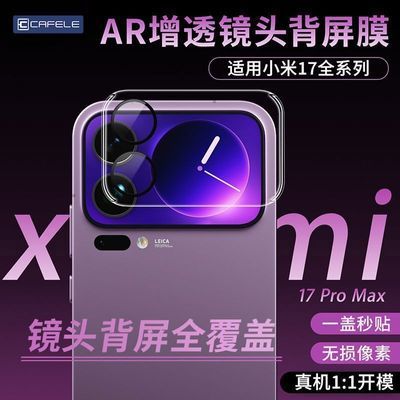 ���ڲ��������������С��17ProMax��������Ĥ17pro��ͷĤһ���ˤ����Ĥ 18.3Ԫ