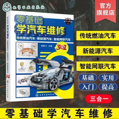 ���ڲ����������ѧ����ά�� ��ͳȼ������ ����Դ���� ������������ 3��1 49.8Ԫ