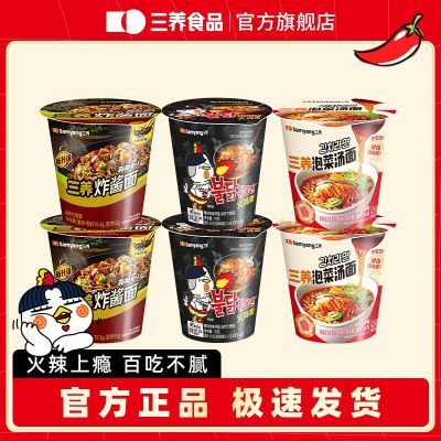 SAMYANG三养火鸡面杯装韩国泡菜汤面速食炸酱拌面方便面组合装