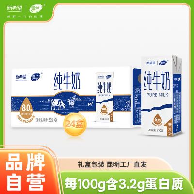 ���ڲ�������ϣ�� ѩ�� 250g ţ��/��Ʒ 8.0g������ 24�� 38.49Ԫ