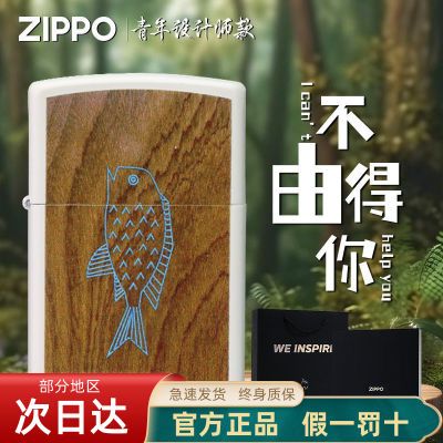 ڲZippoƷӡɲ㴴ߵúͻ 197Ԫ
