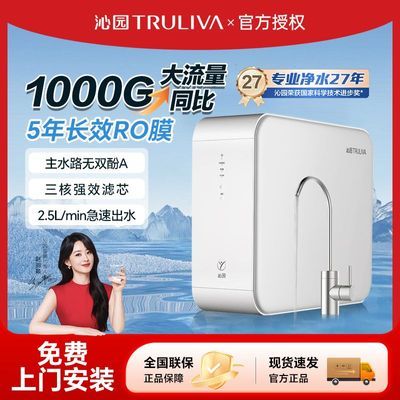 ���ڲ�������԰С�׾���ˮ��ֱ�����ó�����ЧRO��ˮ������͸��ˮ�� 1135Ԫ