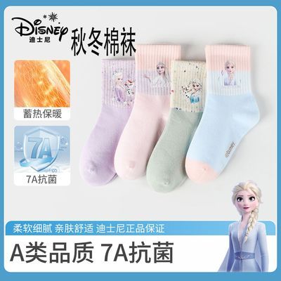 迪士尼7A级抗菌A类【多双装】爱莎公主儿童袜子女童秋冬棉中筒袜