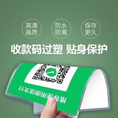 a4大号高清冲印全尺寸二维码定制打印塑封二维码收钱码塑封单面