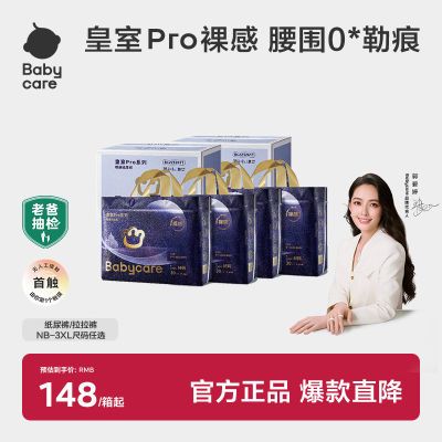 ڲbabycareֽpro͸Ӥ͸ 257.9Ԫ