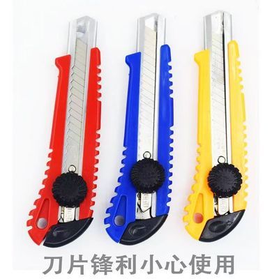 美工刀大号壁纸裁纸刀加厚介刀刀架工业18快递mm拆箱裁纸刀片