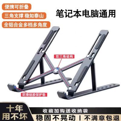 笔记本电脑支架桌面增高架铝合金悬空散热折叠便携托架升降抬高垫