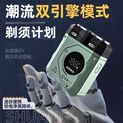 Konka/康佳双刀头电动剃须刀男士大功率数显家用旅行潮流便携-
