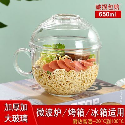 泡面碗带盖泡面神器宿舍专用大容量加厚玻璃家用喝水杯子带把手柄