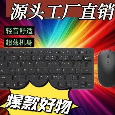迷你无线键鼠套装适用联想惠普戴尔苹果清仓电脑键盘无线台式电脑