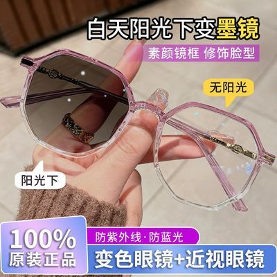 渐透紫框变色墨镜女可配近视高颜值素颜平光镜防紫外线太阳眼镜潮