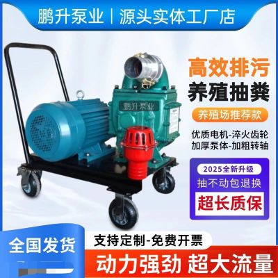 【厂家直销】强力污水泵抽粪泵排污养殖场猪粪自吸化粪池无堵塞