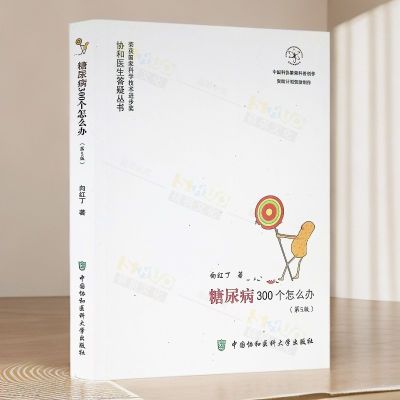 ڲ300ô 򲡵Ԥʳ˶ҩ 15.96Ԫ