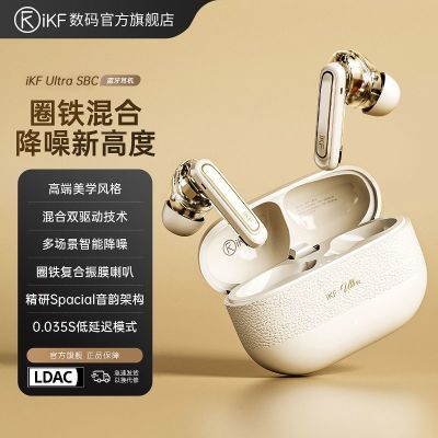 ���ڲ�����iKF Ultra SBCȦ������HiFi��������������������������ʽ���� 306Ԫ