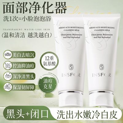 氨基酸洗面奶洁面乳深层清洁温和控油去黑头粉刺保湿面部护理套装