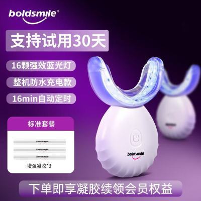 牙齿美白仪冷光美牙仪充电款无线牙白神器变白去黄牙洁牙白牙仪器