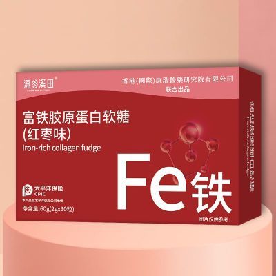 深谷溪田富铁软糖成人正品补充气色食品盒装