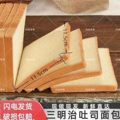 短保面包11.5*11.5摆摊三明治早餐切片吐司健康整箱闪光爷爷